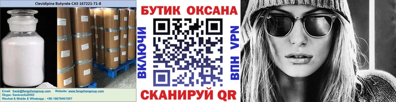 нарко площадка официальный сайт  MEGA сайт  Давлеканово  БУТИРАТ оксибутират 